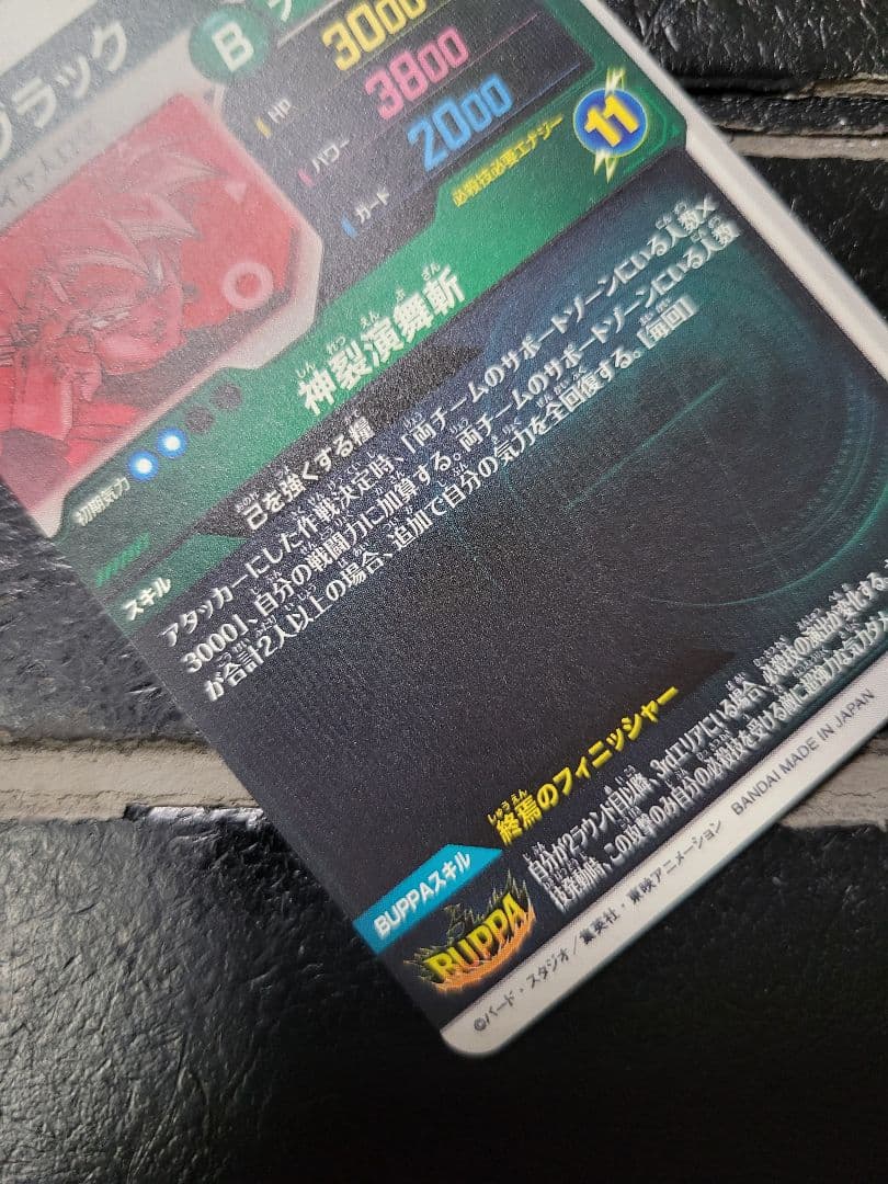 【即日発送】極美品　ドラゴンボールダイバーズ　ゴクウブラック　GDR★　パラレル