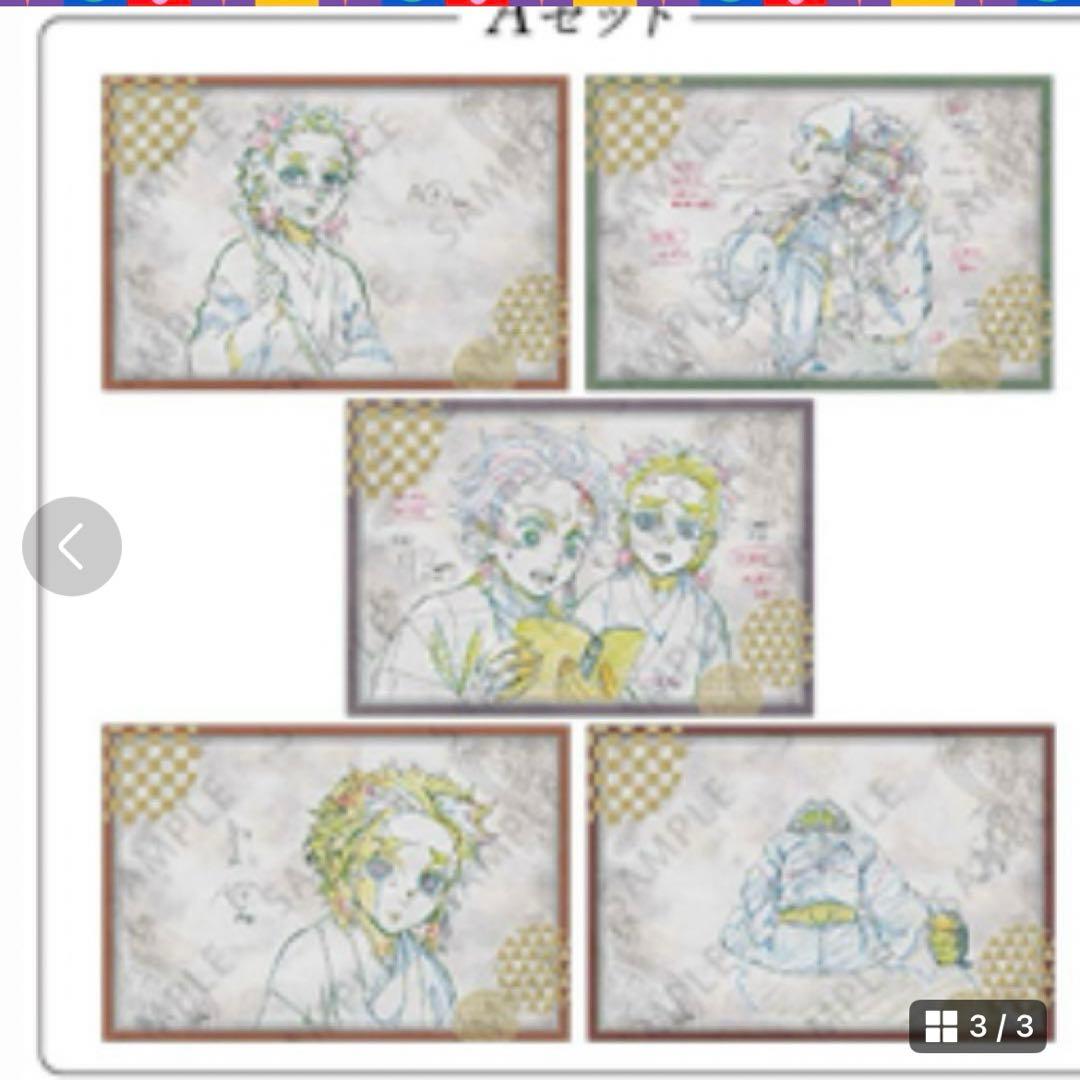 鬼滅の刃 ufotable ダイニング 煉獄杏寿郎 ポストカード 缶バッジ