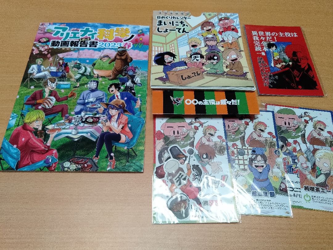 ○○の主役は我々だ! 我々だ マガジン ヘルドクターくられ セット 我々倶楽部
