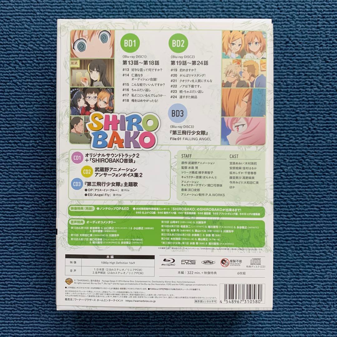 SHIROBAKO Blu-ray プレミアムBOX 全巻 収納BOX 付き