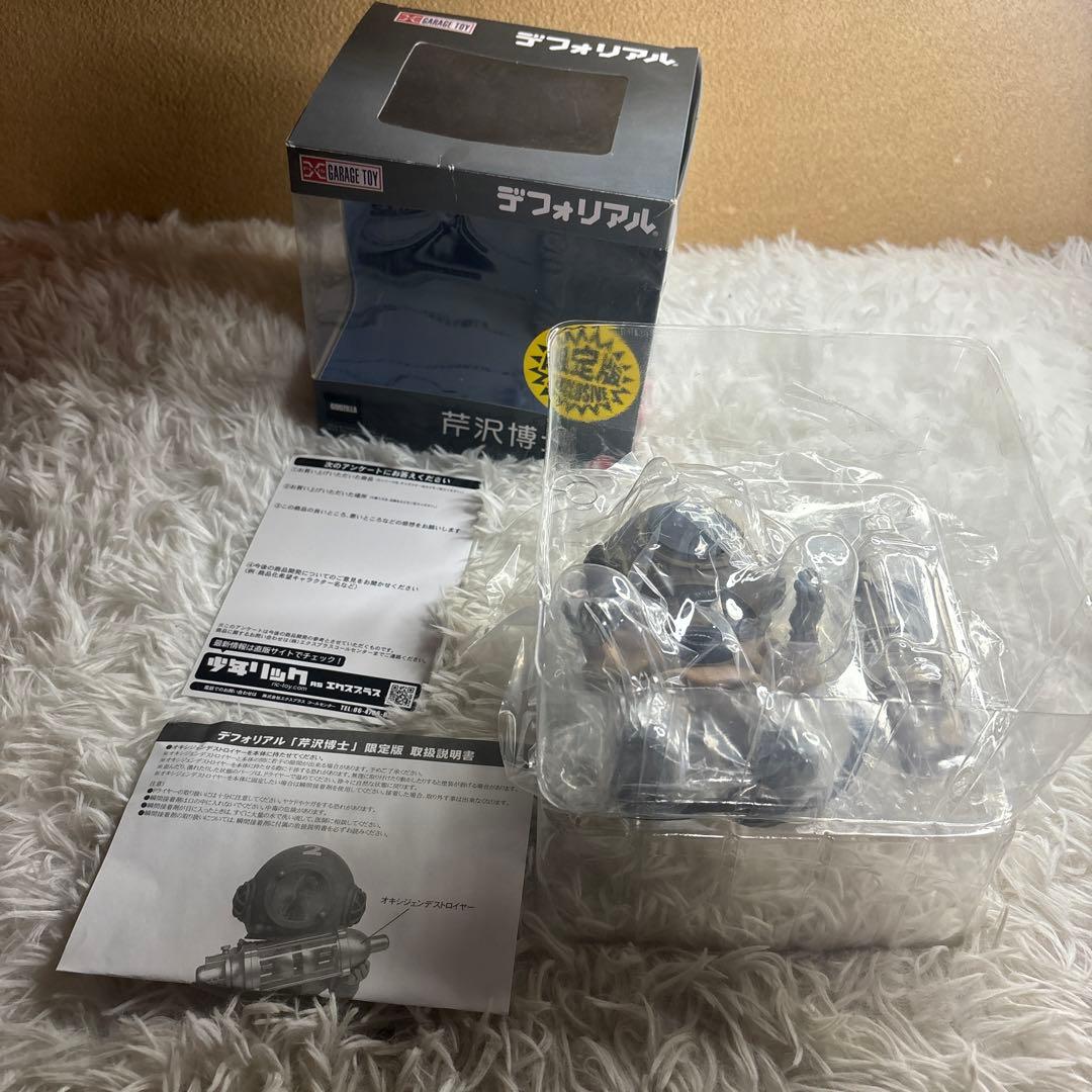 【中古】ゴジラ　芹沢博士　フィギュア