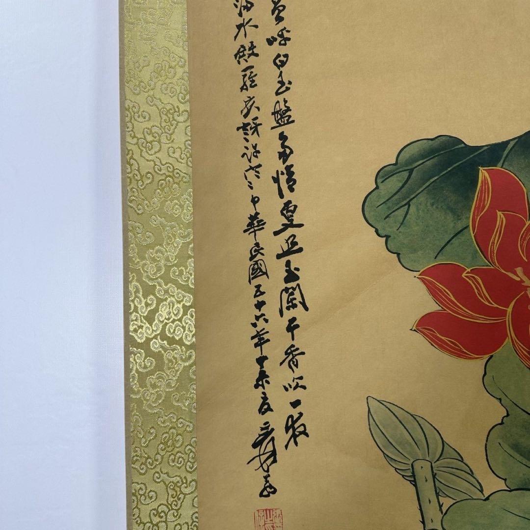 張大千 嘉荷図 掛け軸 中堂 蓮花図 中国画 表装済 サイズ：70×173cm