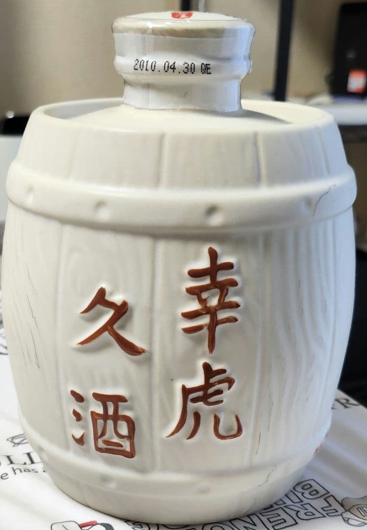 玉山 高粱酒