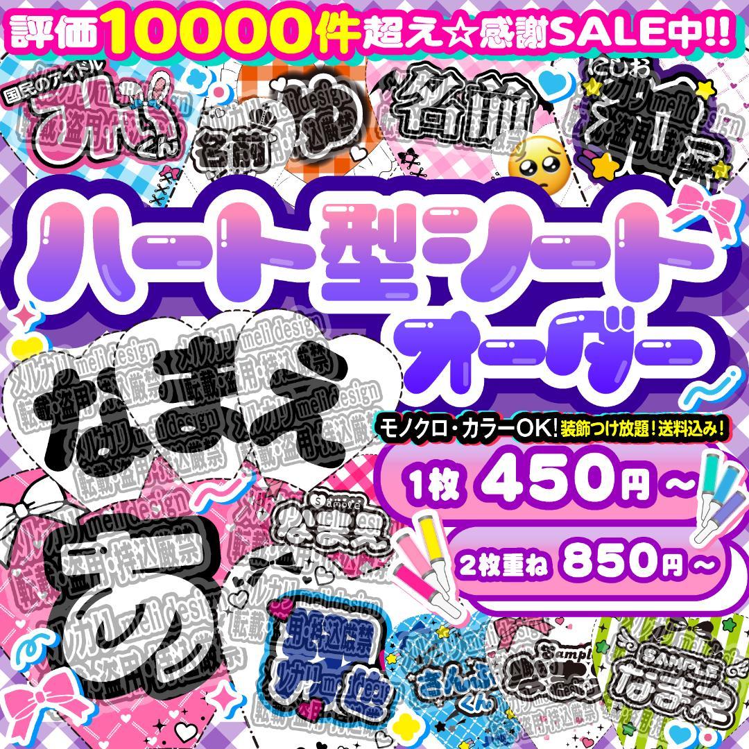 ༞✧꒰ঌ⋈ライブ・ツアーの準備に♡ラキンブレシート オーダー⋈໒꒱✧༞/22