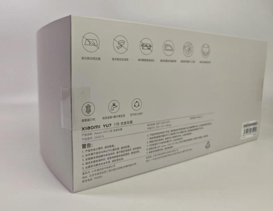新品 xiaomi yu7 1:18 自動車合金モデル ジェムグリーン