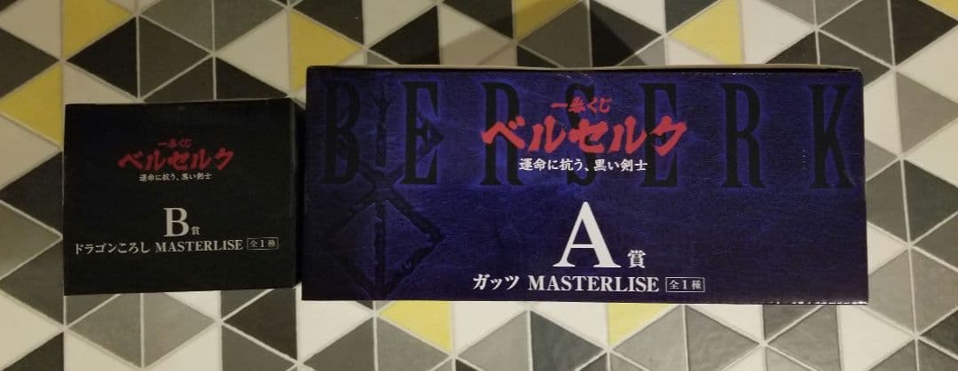 一番くじ ベルセルク 運命に抗う、黒い剣士　A賞　B賞　ラストワン　セット