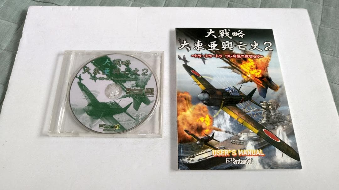 Windows/XP版 大戦略 大東亜攻防史2