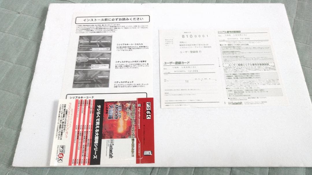 Windows/XP版 大戦略 大東亜攻防史2