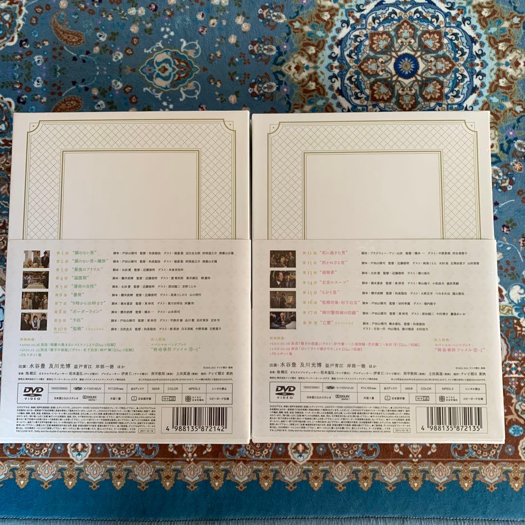 パーピー　新品・未開封　相棒season9 DVD-BOX Ⅰ・Ⅱセット