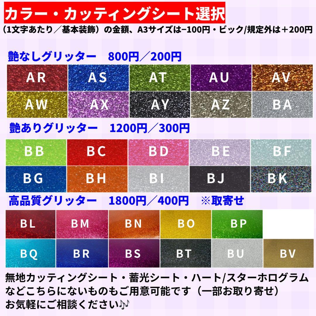 【ハイブリッド】連結うちわ文字　文字パネル　ハングル　うちわ文字　文字パネル
