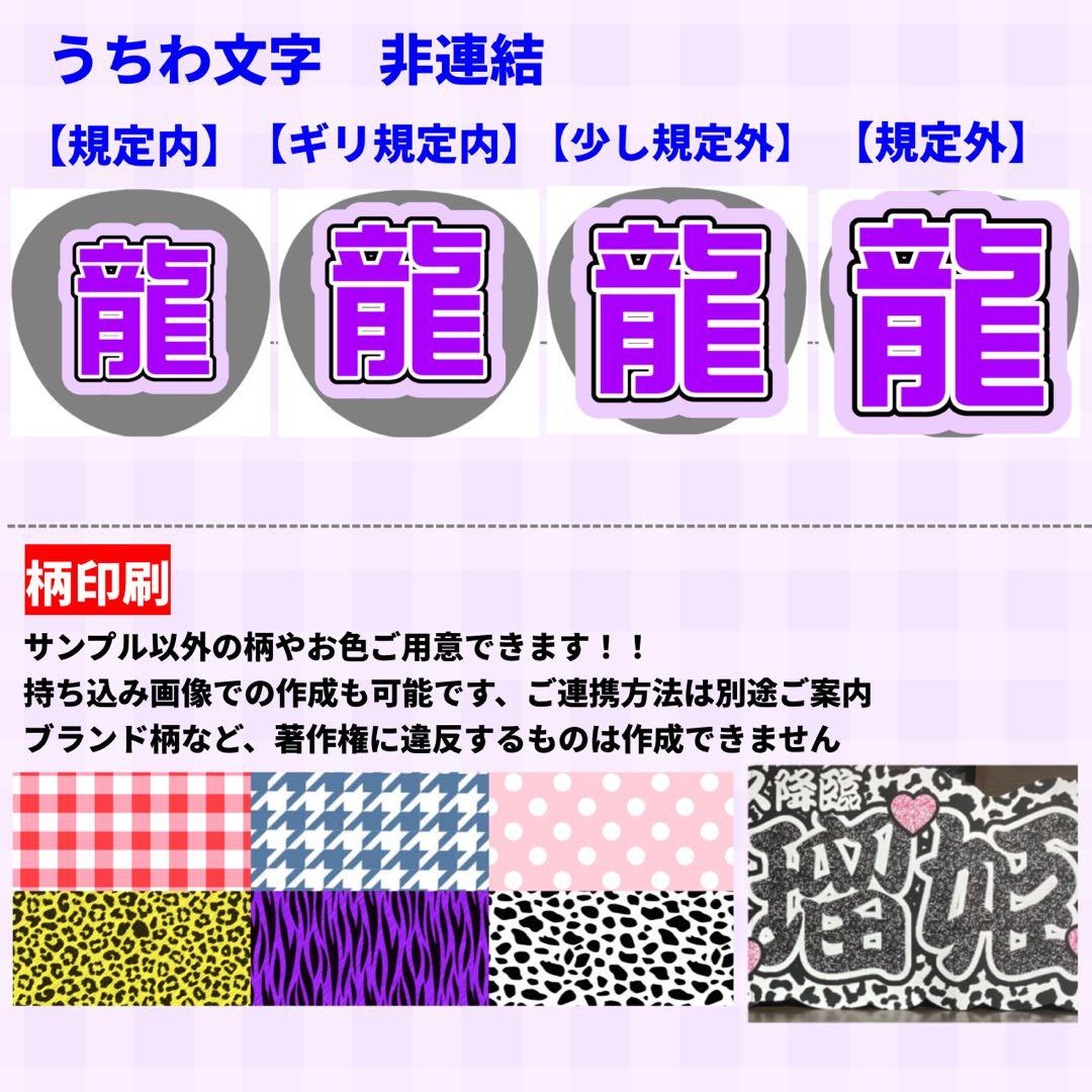 【ハイブリッド】連結うちわ文字　文字パネル　ハングル　うちわ文字　文字パネル