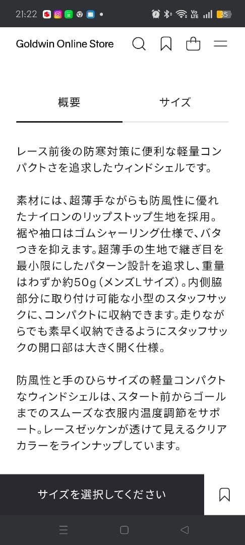 THE NORTH FACE クリアカラーウィンドブレーカー