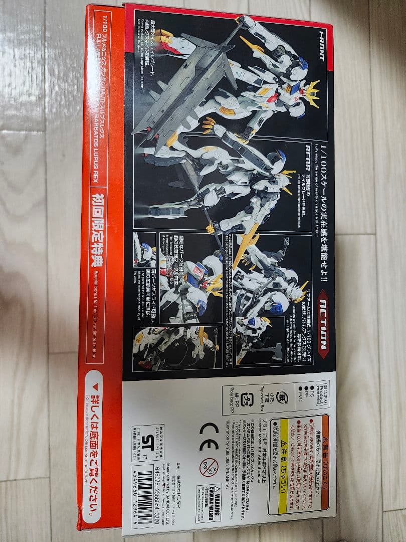 P*)様 バルバトスルプスレクス　初回限定 ＆グレイズ