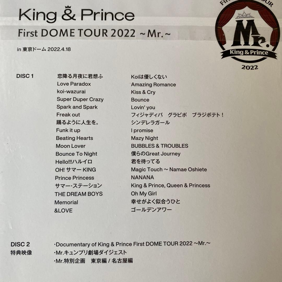 未開封品 King & Prince
