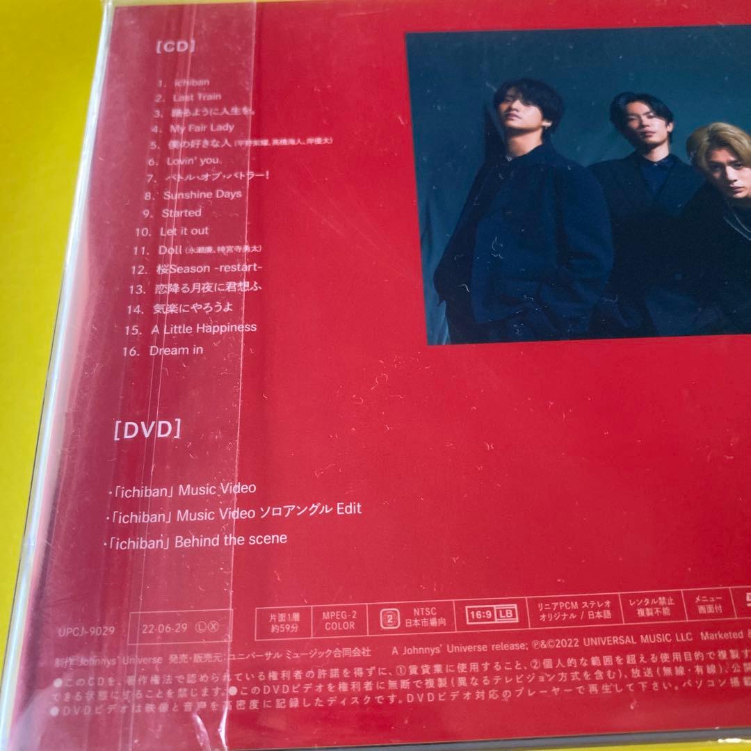 未開封品 King & Prince