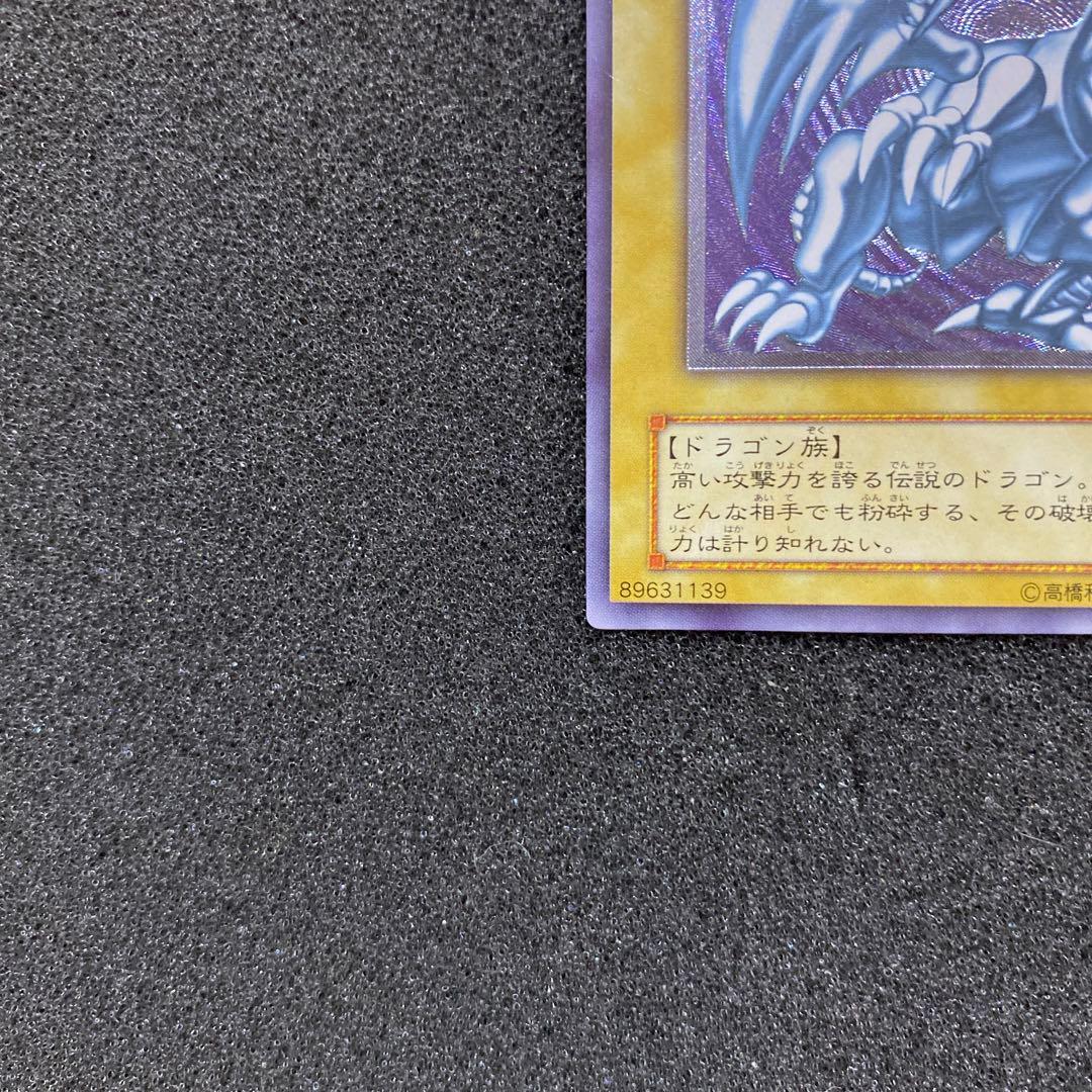 遊戯王　青眼の白龍　ブルーアイズ・ホワイト・ドラゴン　レリーフ