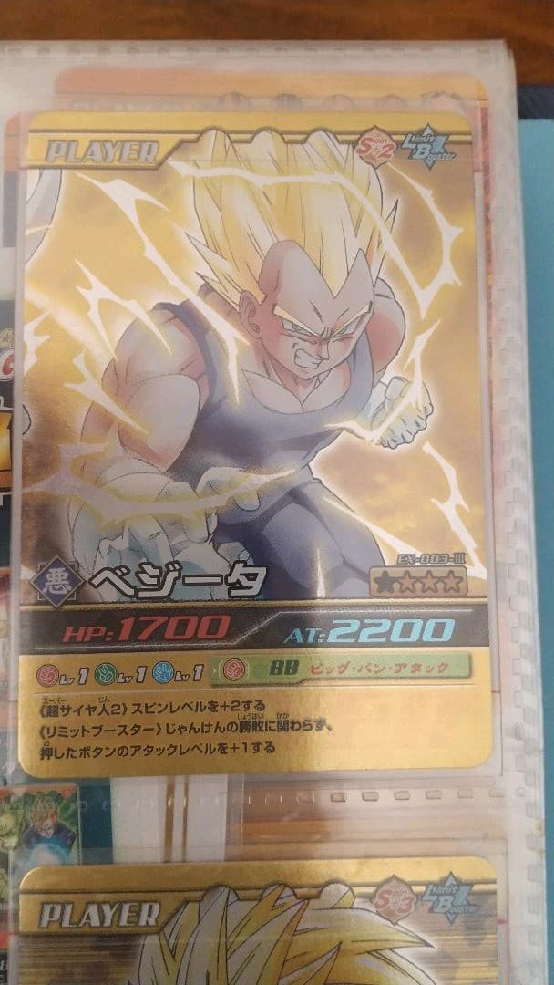 ドラゴンボールZ 爆烈インパクト