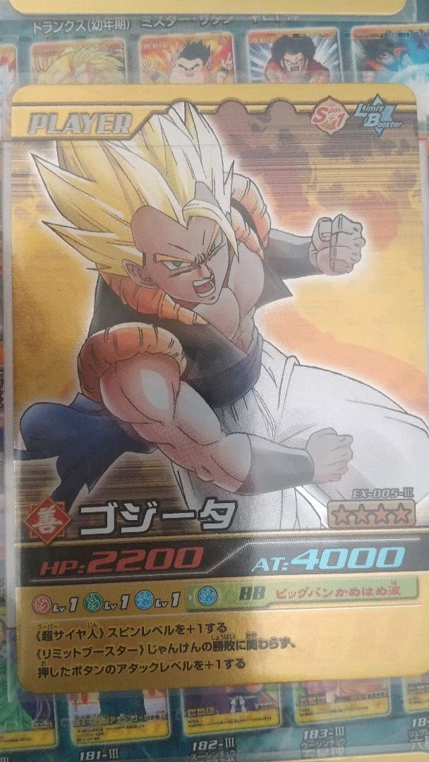 ドラゴンボールZ 爆烈インパクト