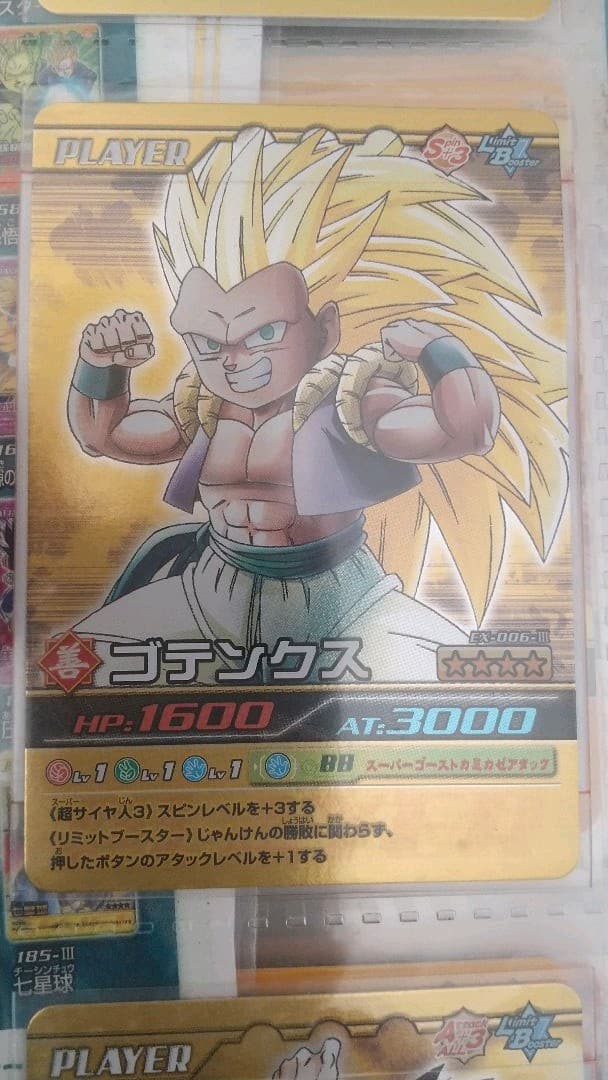 ドラゴンボールZ 爆烈インパクト
