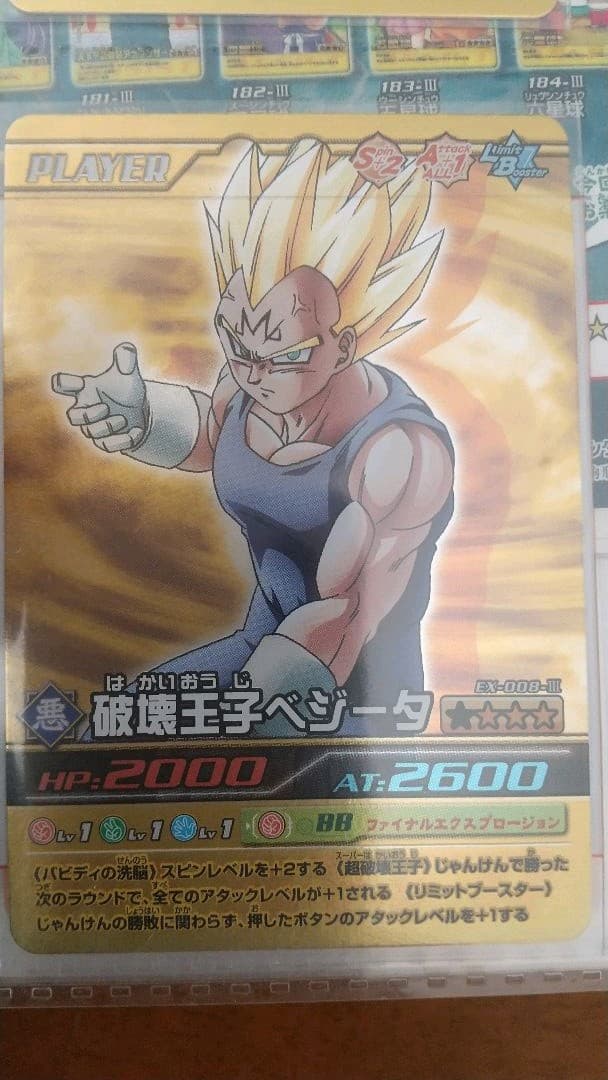 ドラゴンボールZ 爆烈インパクト