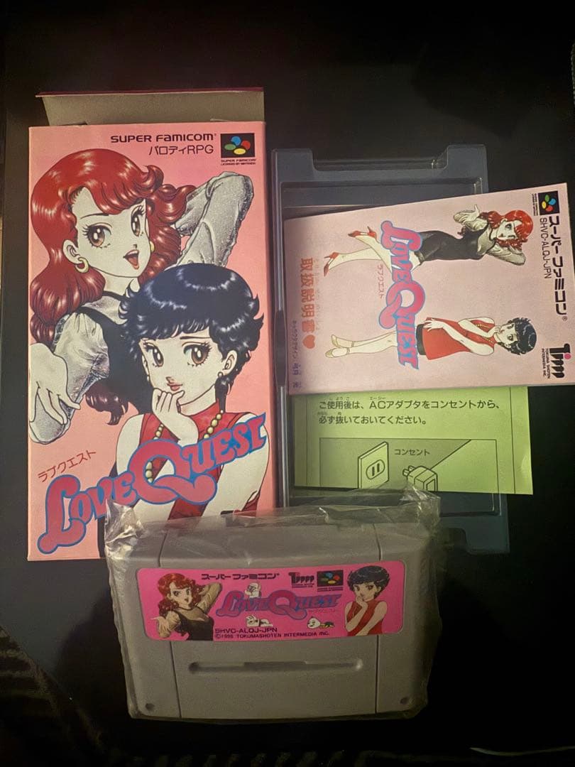 スーファミ　ラブクエスト