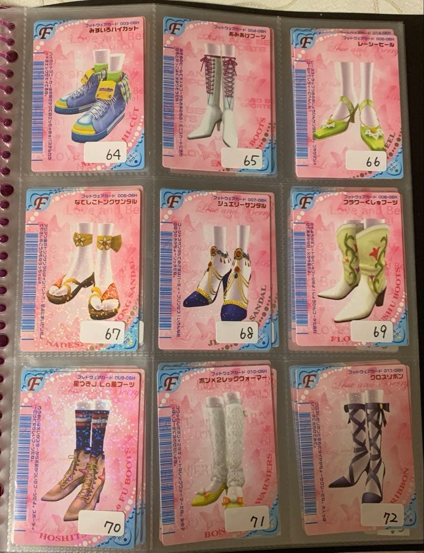 《2006春》オシャレ魔女ラブandベリーカードコレクション