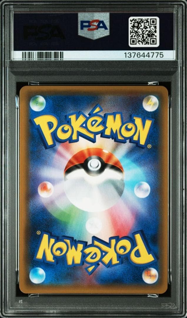 PSA10 ゲンガー&ミミッキュGX RR SM9 038/095 タッグボルト
