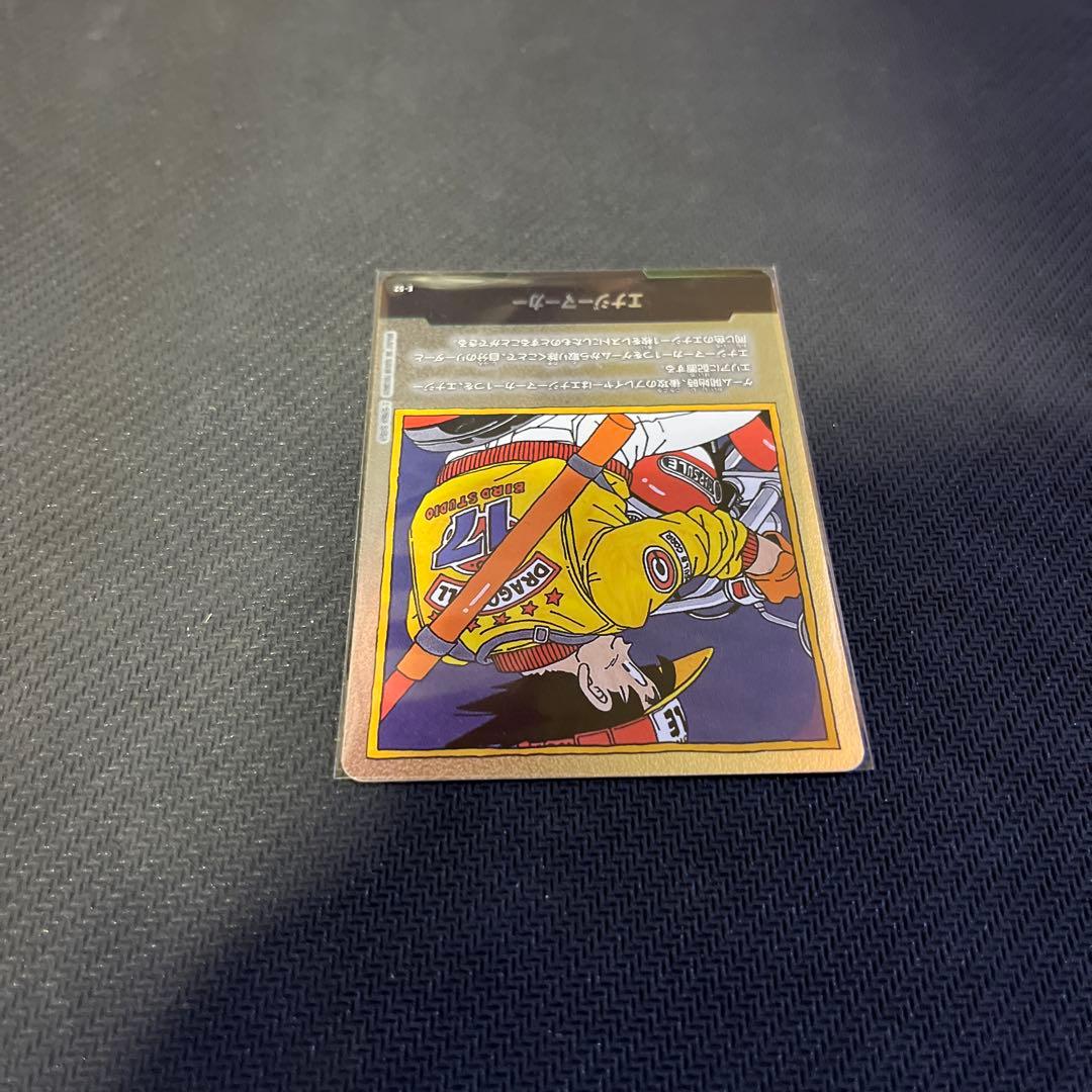 ドラゴンボールフュージョンワールド　エナジーマーカー　パラレル