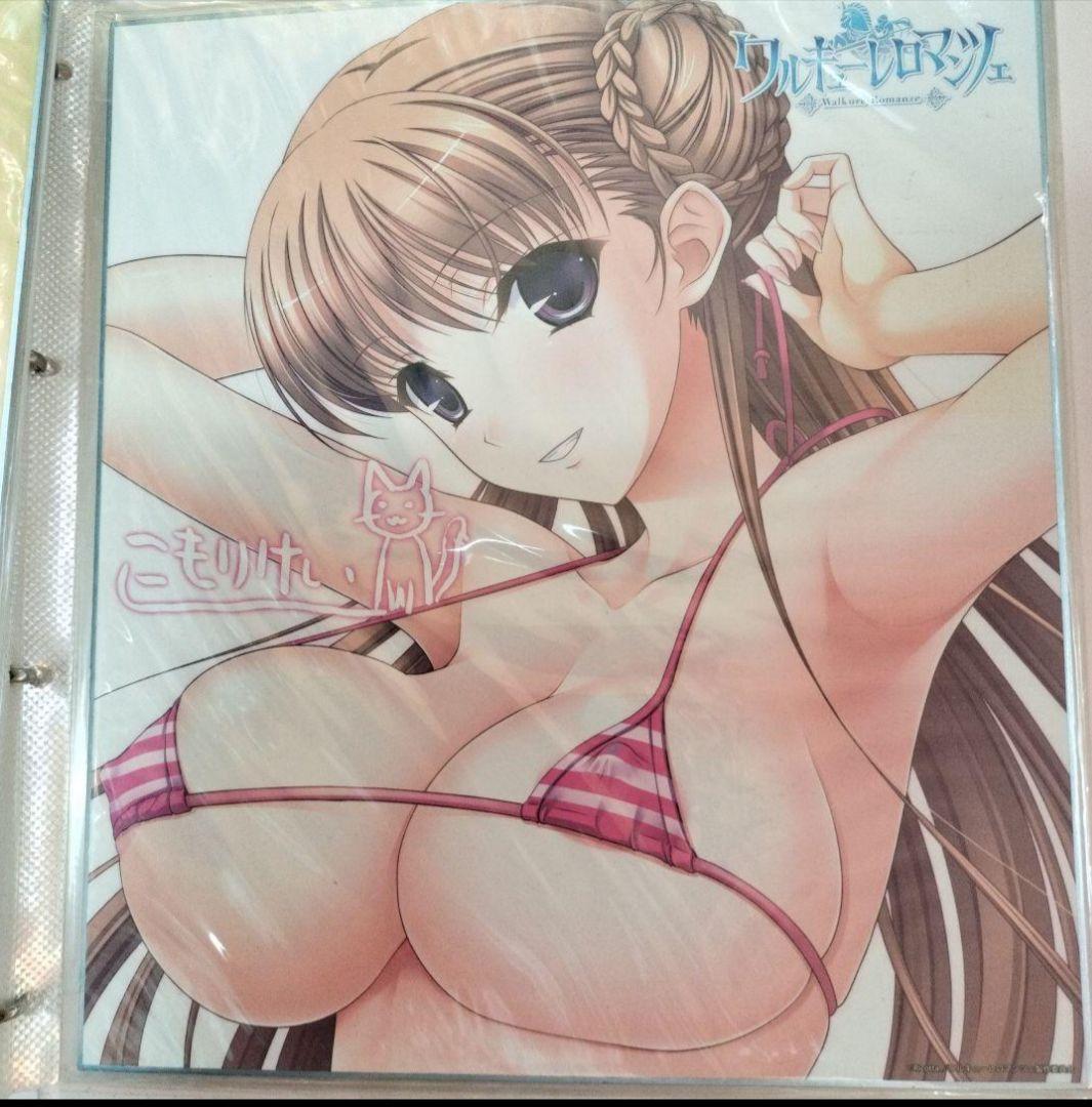 ワルキューレロマンツェ