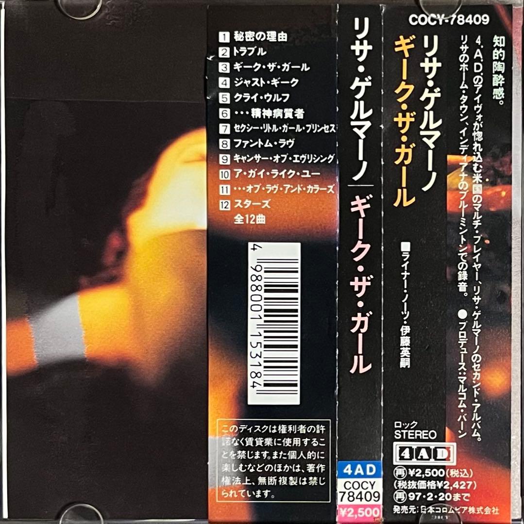 Lisa germano geek the girl 4AD 1995 国内盤
