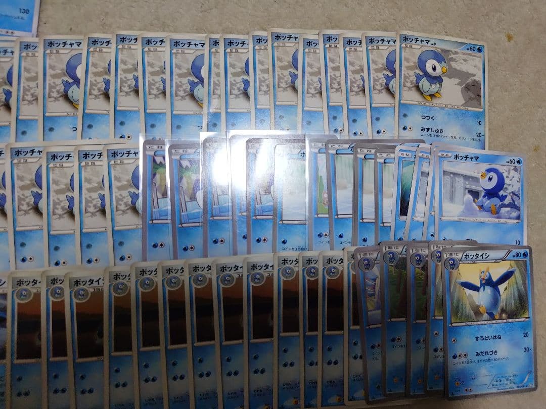 ポケモンカード　ポッチャマ　DP　みずしぶき　エンペルト　XY　つつく　BW