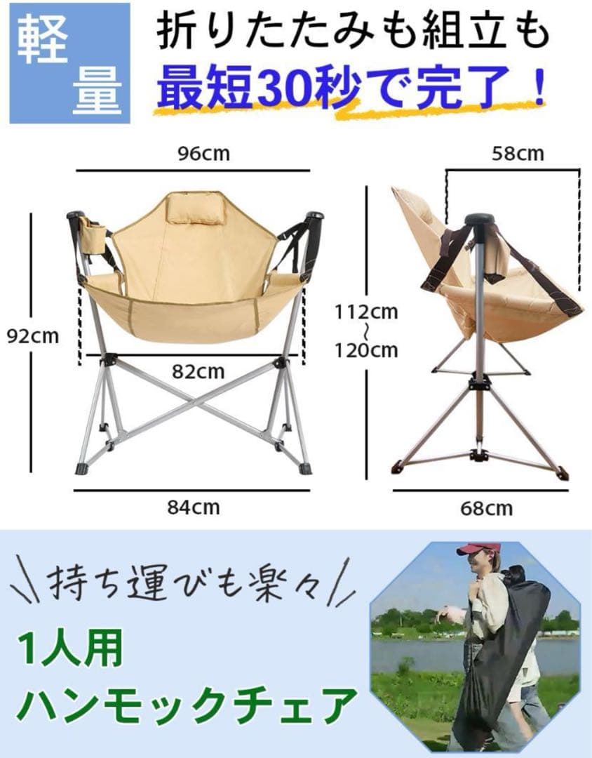 ハンモックチェア ブラック
