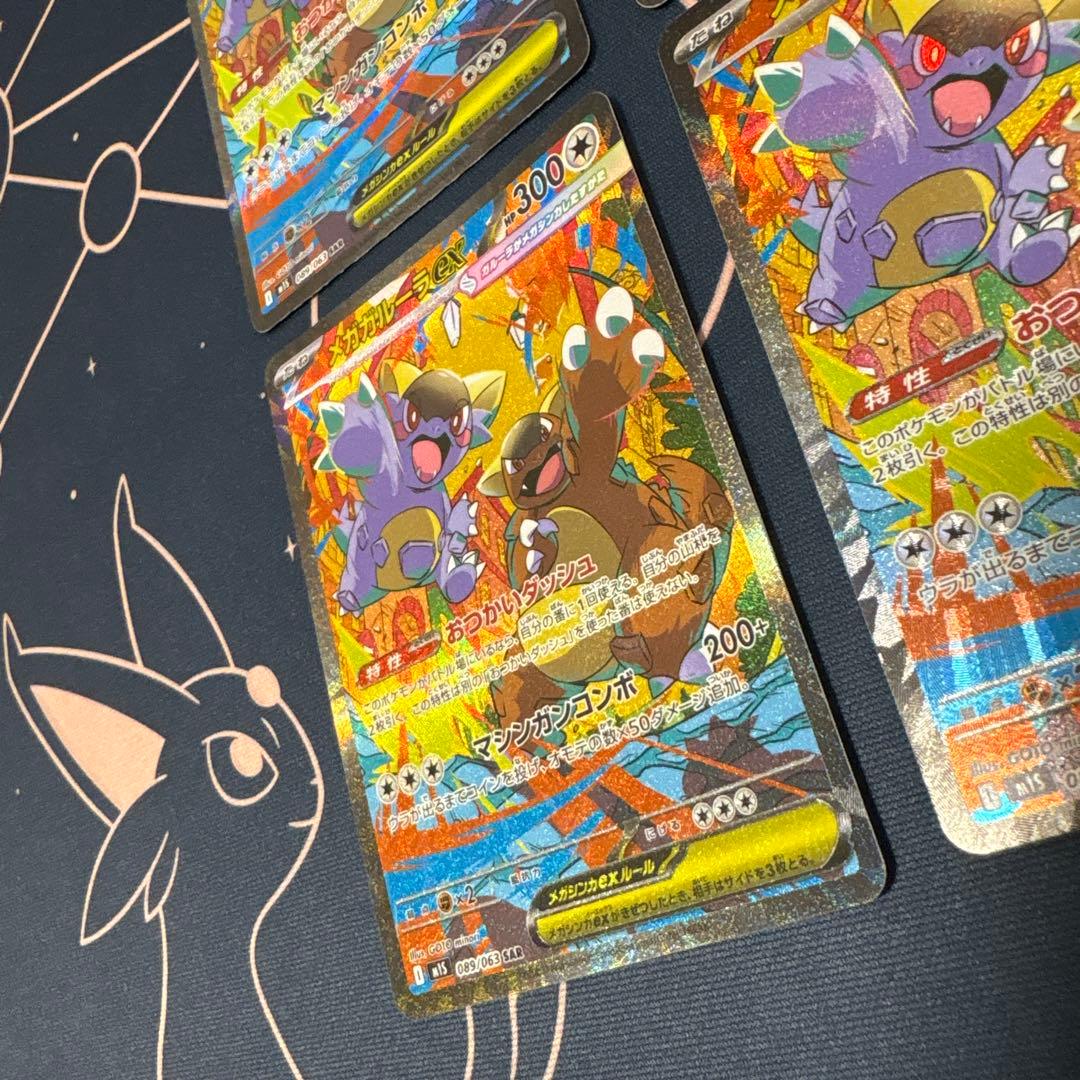 メガガルーラex sar 4枚セット