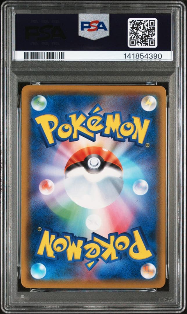 【PSA10】ゲンガー U