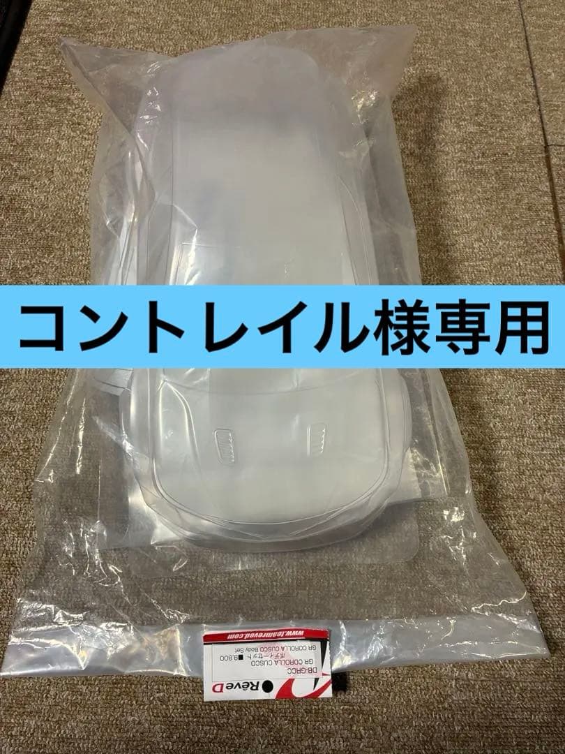 TOYOTA GR COROLLA CUSCO ボディーセット