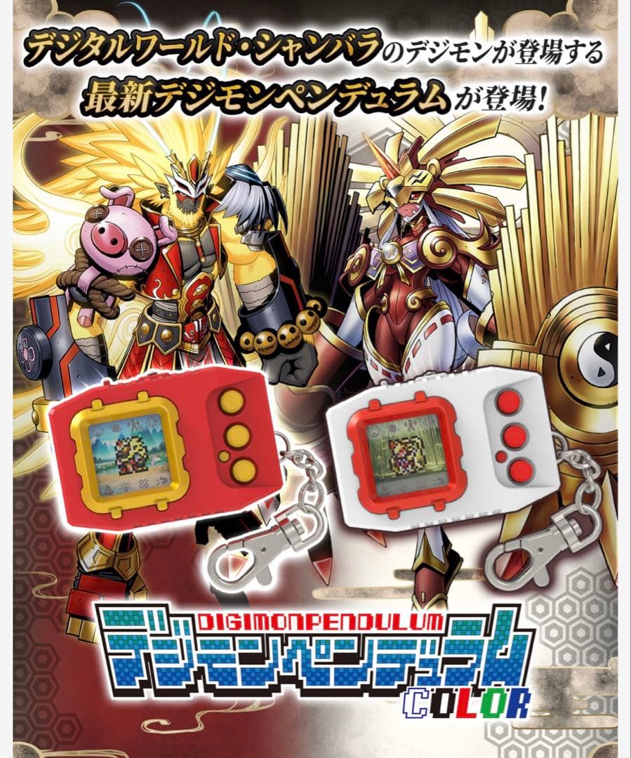 デジモンペンデュラム(6 SAIYUWARRIORS／7 TOHOBRAVES）