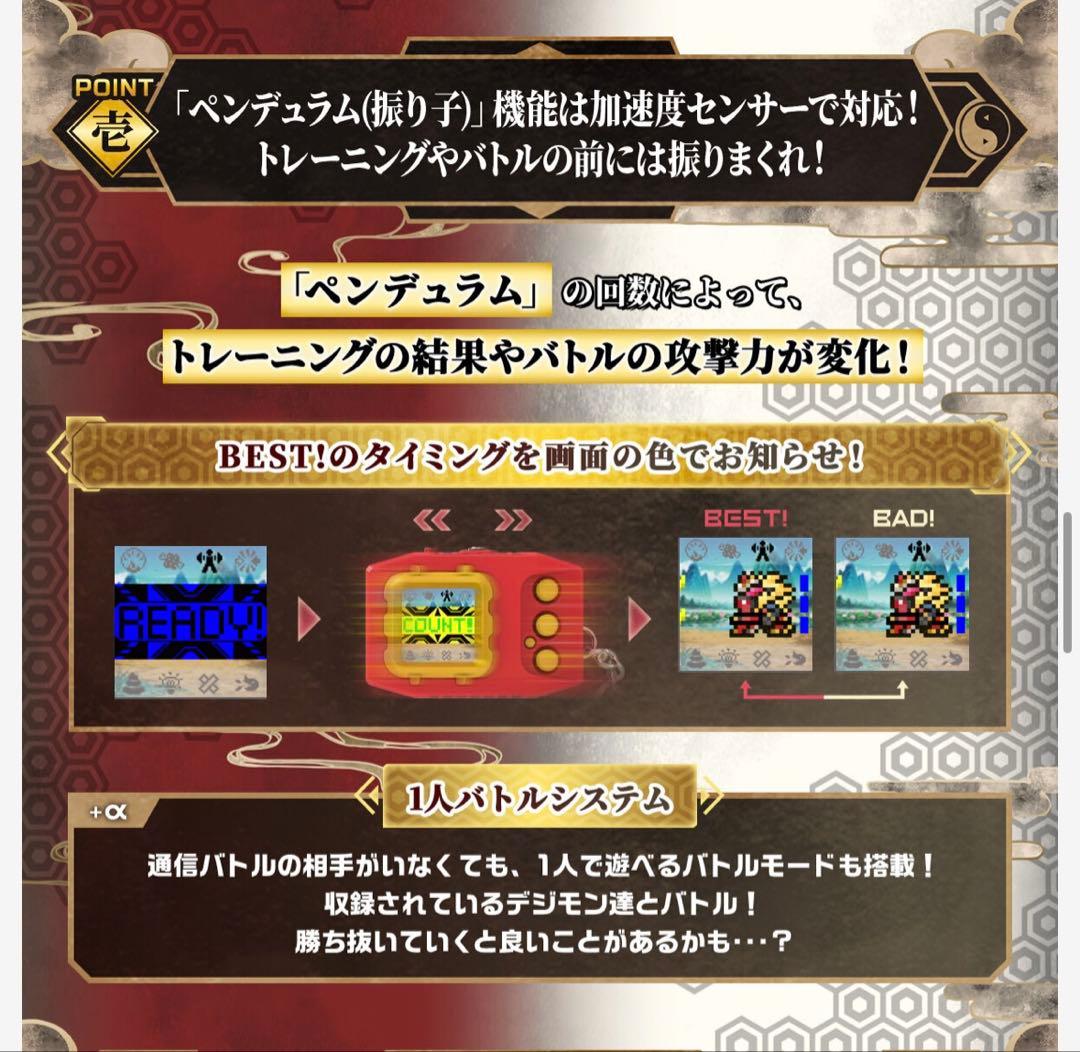 デジモンペンデュラム(6 SAIYUWARRIORS／7 TOHOBRAVES）