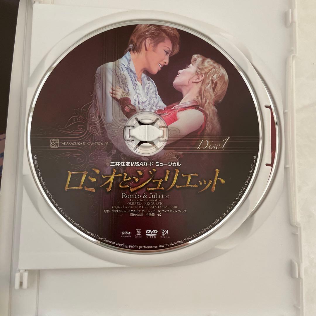 宝塚雪組 ロミオとジュリエットDVD 音月桂 早霧せいな 彩風咲奈 彩凪翔