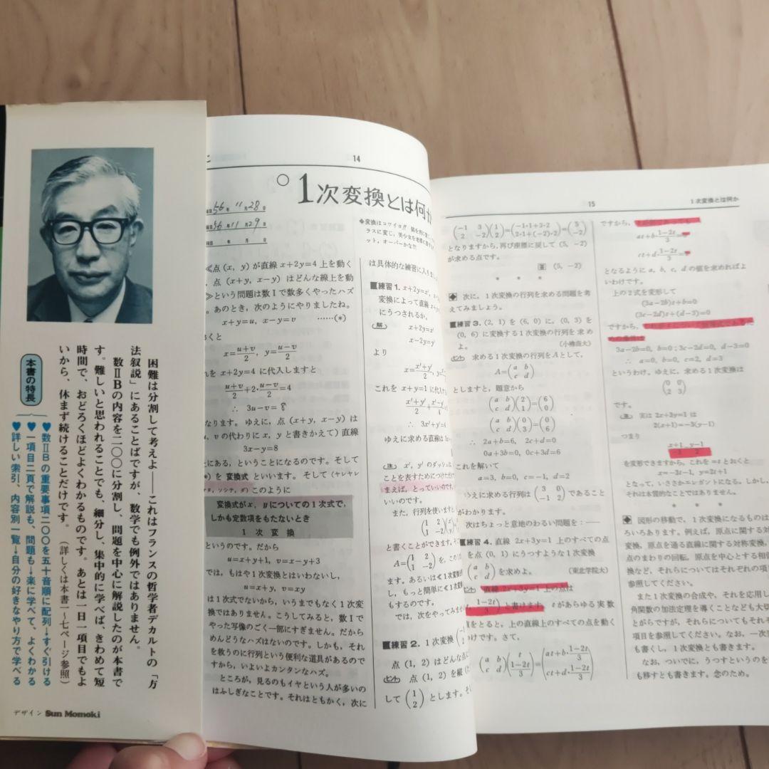 なべつねのひける数II B