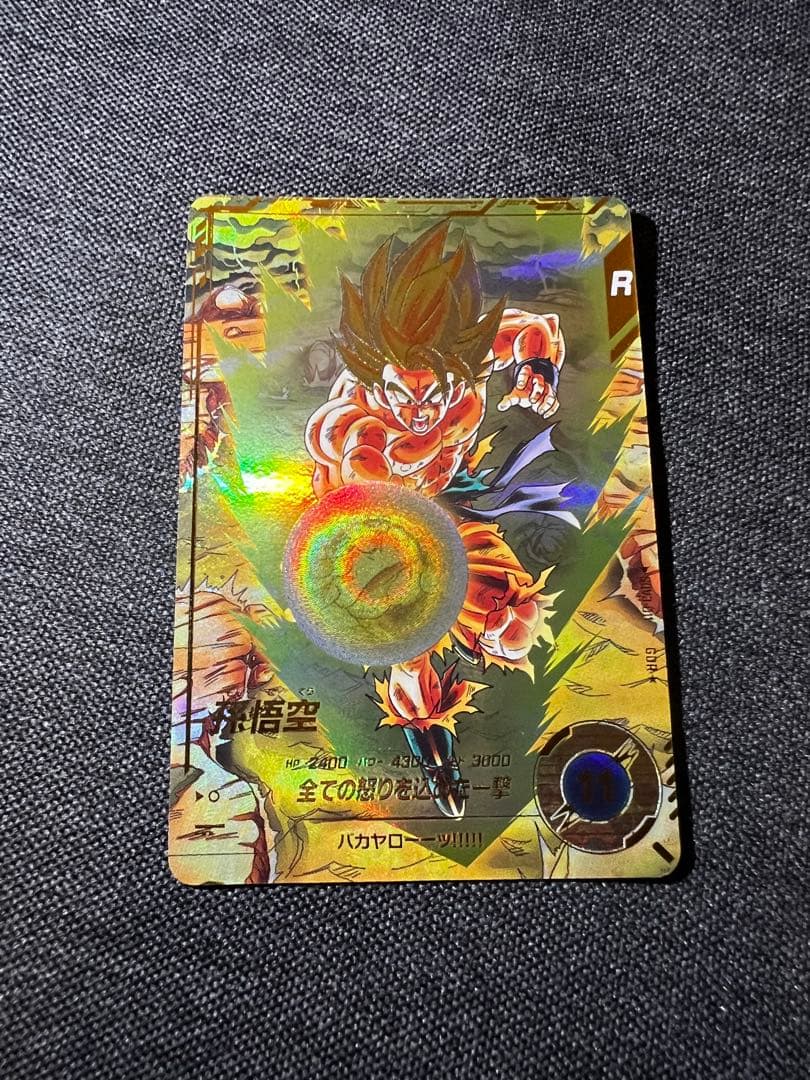 ドラゴンボールスーパーダイバーズ　孫悟空　GDRパラレルこ⭐︎本日限定価格！！