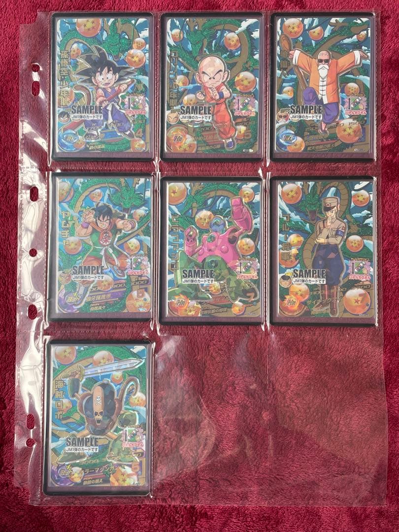1弾〜7弾【JM弾】ドラゴンボール ヒーローズ ダイバーズ　サンプルカード