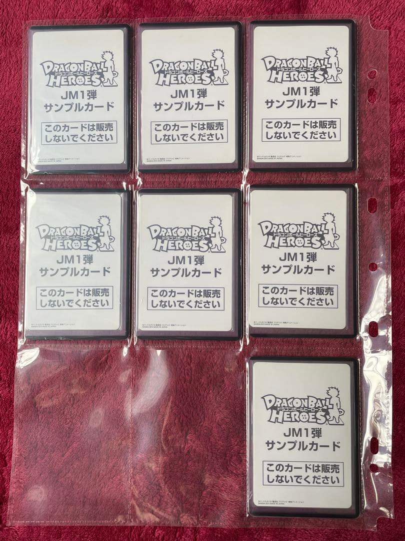 1弾〜7弾【JM弾】ドラゴンボール ヒーローズ ダイバーズ　サンプルカード