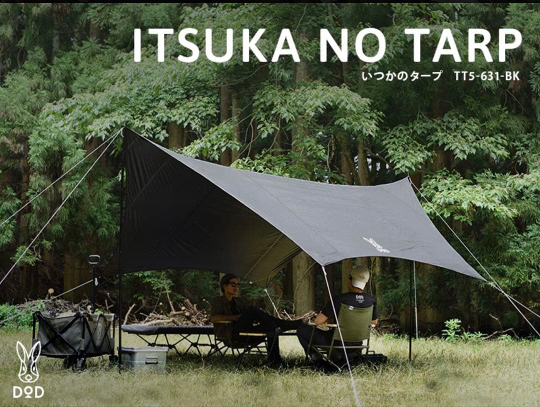 DOD いつかのタープ　TT5-631-BK
