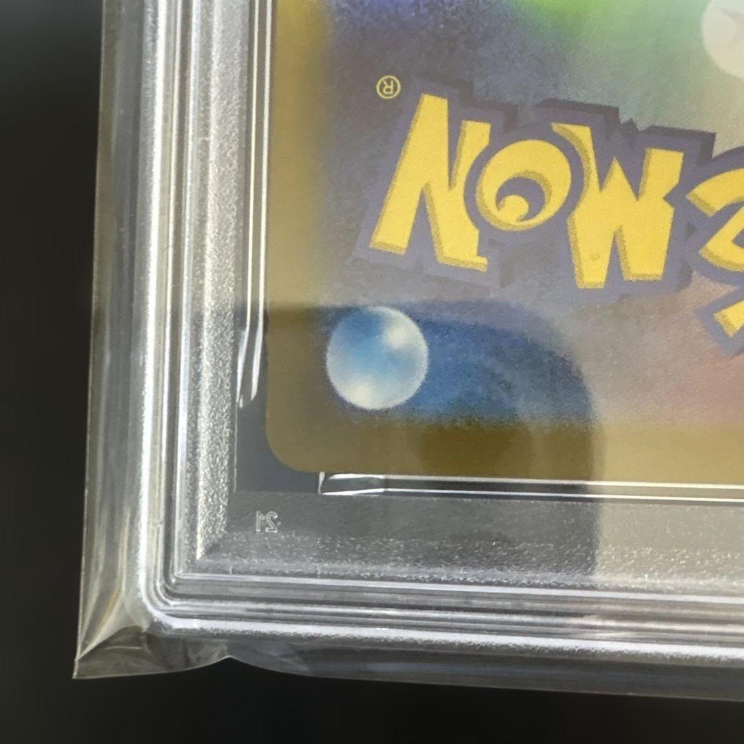 リーリエの決心sar PSA9 メガブレイブ　091/063