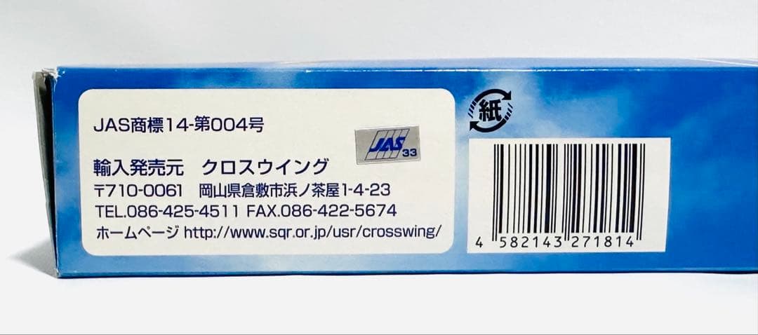 クロスウィング 1/200 B777-200 JAS レインボーセブン 未組立