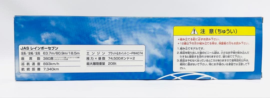 クロスウィング 1/200 B777-200 JAS レインボーセブン 未組立