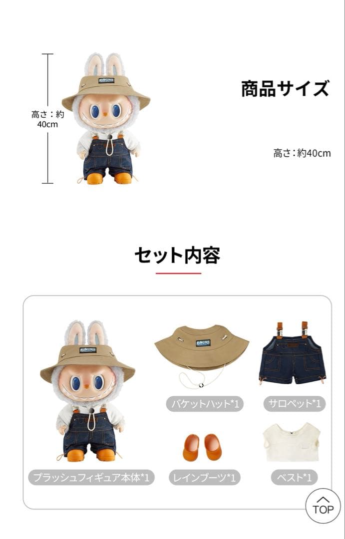 ラブブ　THE MONSTERS FALL IN WILD 高さ40cm