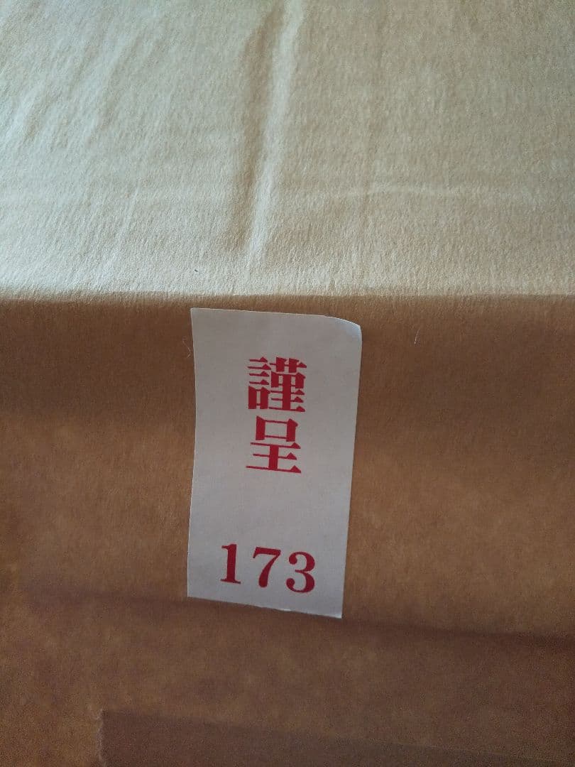 図録「刀装具 町彫 名品聚成」福士繁雄著 謹呈 限定250部