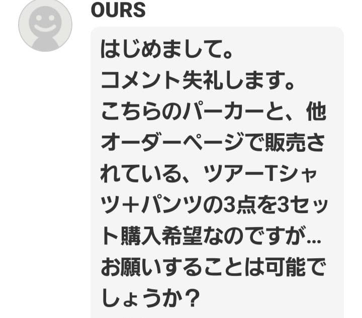 アイドル OURS