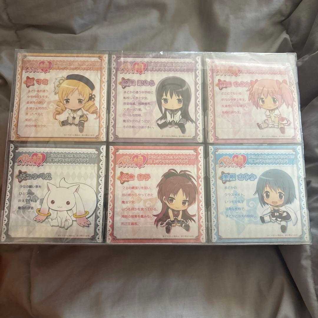 まどか☆マギカ　ぺたん娘セット